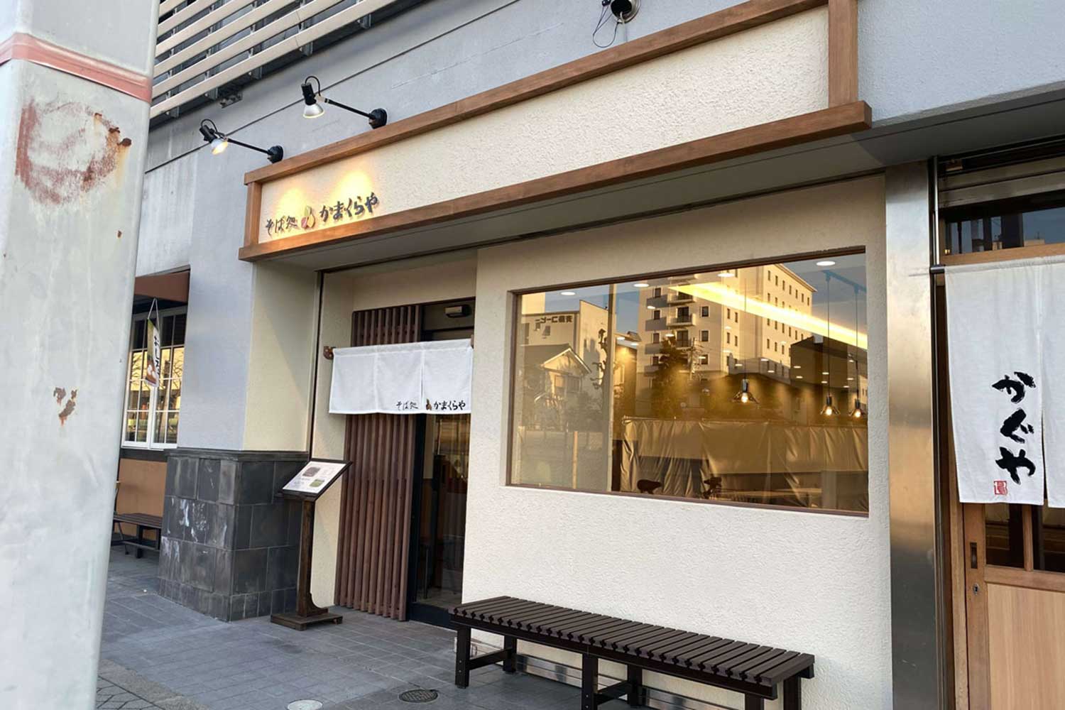 そば処かまくらや新装工事