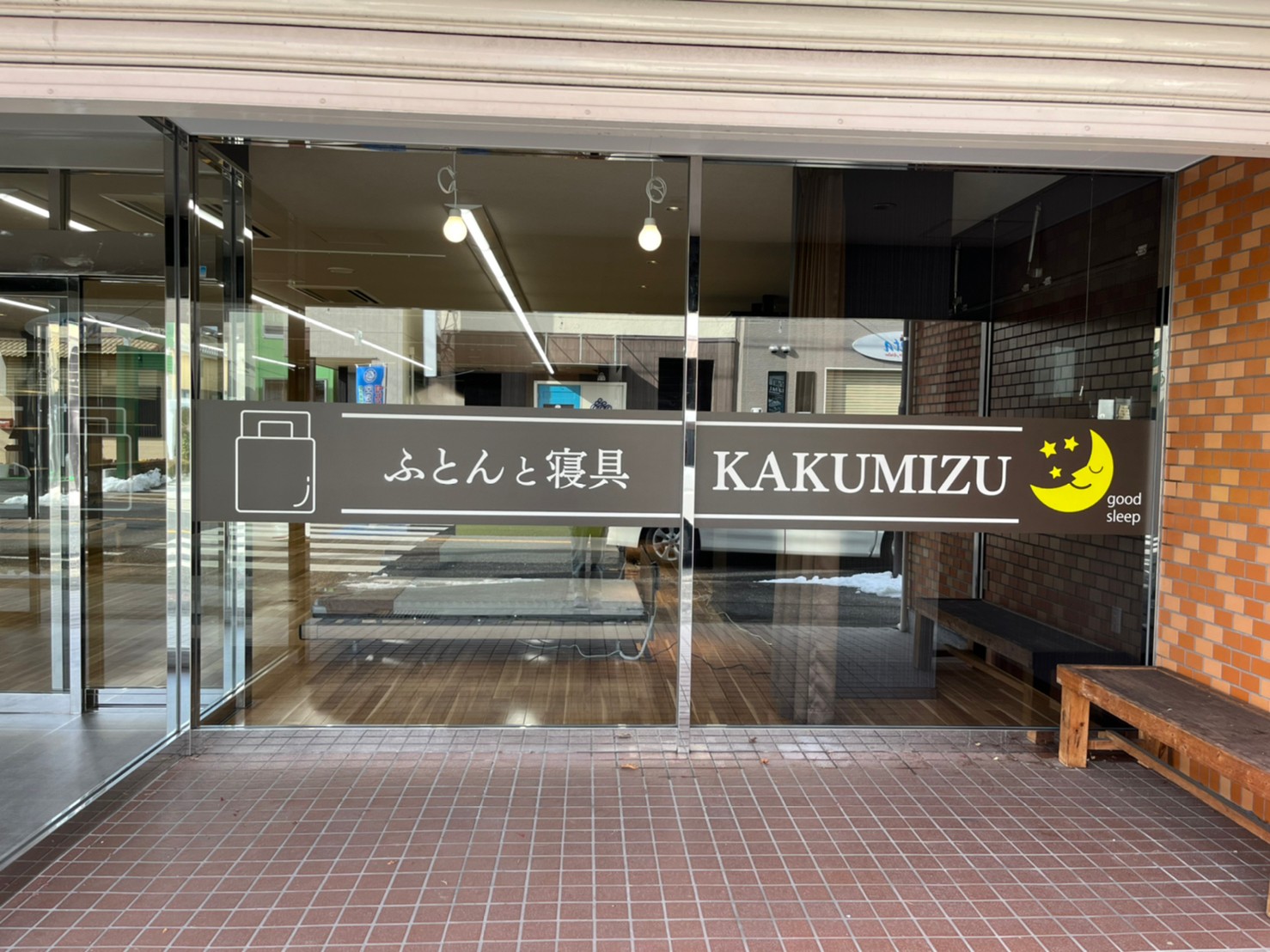 カクミズ本館1階改修工事